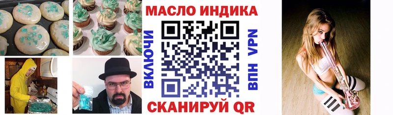 дарнет шоп  Магас  Печенье с ТГК конопля 