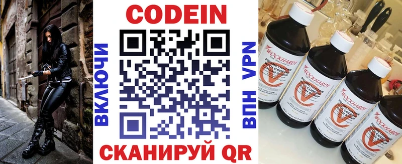 Кодеиновый сироп Lean Purple Drank  мега ТОР  Магас 