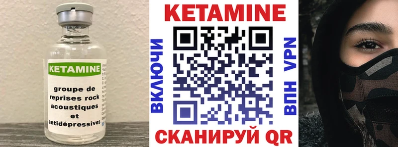 КЕТАМИН VHQ Магас