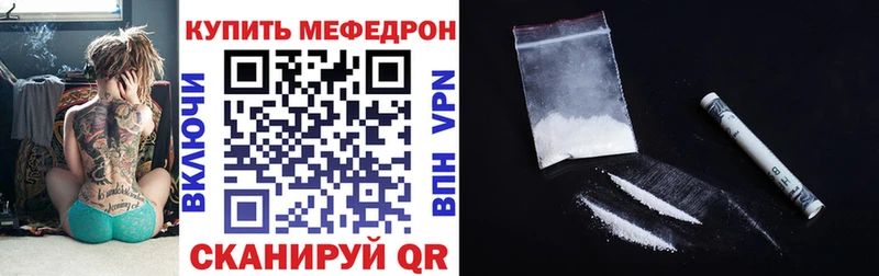 МЕФ VHQ  Магас 