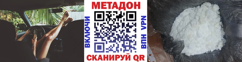 МЕГА   Магас  МЕТАДОН мёд  наркошоп 